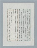 主要名稱：玻璃千圖檔，第44張，共56張