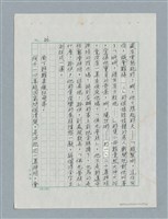 主要名稱：玻璃千圖檔，第47張，共56張