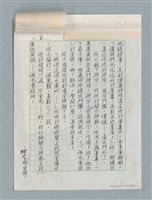 主要名稱：玻璃千圖檔，第54張，共56張