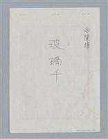 主要名稱：玻璃千圖檔，第55張，共56張
