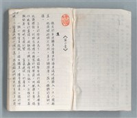主要名稱：牡丹鳥 第二章圖檔，第2張，共73張