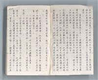 主要名稱：牡丹鳥 第二章圖檔，第3張，共73張