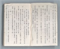 主要名稱：牡丹鳥 第二章圖檔，第4張，共73張