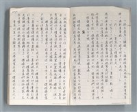 主要名稱：牡丹鳥 第二章圖檔，第5張，共73張