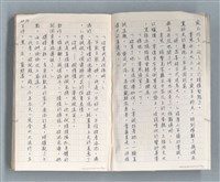 主要名稱：牡丹鳥 第二章圖檔，第6張，共73張