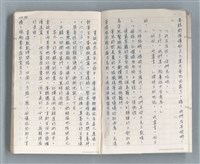 主要名稱：牡丹鳥 第二章圖檔，第8張，共73張
