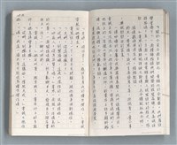 主要名稱：牡丹鳥 第二章圖檔，第10張，共73張