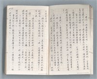 主要名稱：牡丹鳥 第二章圖檔，第11張，共73張