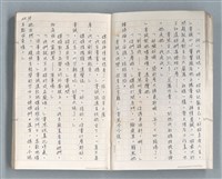 主要名稱：牡丹鳥 第二章圖檔，第12張，共73張
