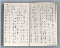 主要名稱：牡丹鳥 第二章圖檔，第13張，共73張