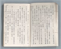 主要名稱：牡丹鳥 第二章圖檔，第15張，共73張