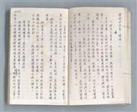 主要名稱：牡丹鳥 第二章圖檔，第16張，共73張
