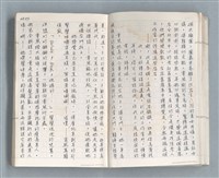 主要名稱：牡丹鳥 第二章圖檔，第17張，共73張