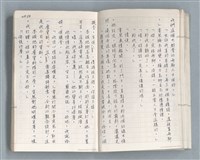 主要名稱：牡丹鳥 第二章圖檔，第20張，共73張