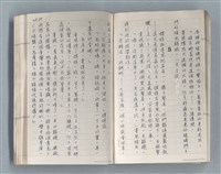 主要名稱：牡丹鳥 第二章圖檔，第23張，共73張