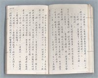 主要名稱：牡丹鳥 第二章圖檔，第24張，共73張