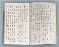 主要名稱：牡丹鳥 第二章圖檔，第25張，共73張