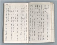 主要名稱：牡丹鳥 第二章圖檔，第26張，共73張