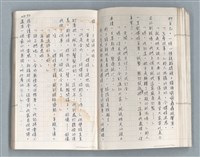 主要名稱：牡丹鳥 第二章圖檔，第27張，共73張
