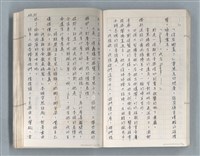 主要名稱：牡丹鳥 第二章圖檔，第35張，共73張