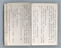 主要名稱：牡丹鳥 第二章圖檔，第37張，共73張