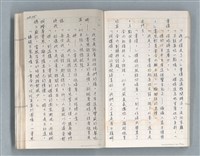 主要名稱：牡丹鳥 第二章圖檔，第39張，共73張