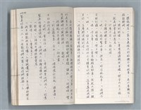 主要名稱：牡丹鳥 第二章圖檔，第40張，共73張
