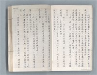 主要名稱：牡丹鳥 第二章圖檔，第41張，共73張