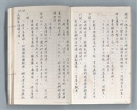 主要名稱：牡丹鳥 第二章圖檔，第50張，共73張