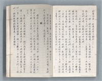 主要名稱：牡丹鳥 第二章圖檔，第52張，共73張