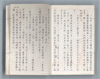 主要名稱：牡丹鳥 第二章圖檔，第54張，共73張