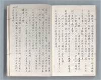 主要名稱：牡丹鳥 第二章圖檔，第57張，共73張