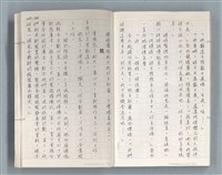 主要名稱：牡丹鳥 第二章圖檔，第58張，共73張