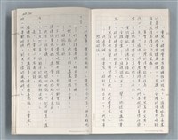 主要名稱：牡丹鳥 第二章圖檔，第59張，共73張