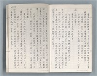 主要名稱：牡丹鳥 第二章圖檔，第60張，共73張