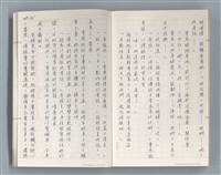 主要名稱：牡丹鳥 第二章圖檔，第65張，共73張