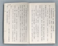 主要名稱：牡丹鳥 第二章圖檔，第68張，共73張