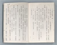 主要名稱：牡丹鳥 第二章圖檔，第69張，共73張