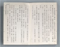 主要名稱：牡丹鳥 第二章圖檔，第71張，共73張