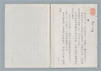 主要名稱：牡丹鳥 第三章圖檔，第2張，共31張