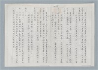主要名稱：牡丹鳥 第三章圖檔，第3張，共31張