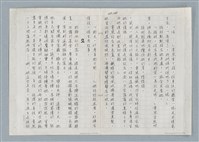 主要名稱：牡丹鳥 第三章圖檔，第4張，共31張