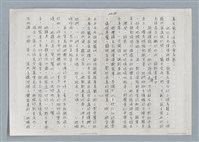 主要名稱：牡丹鳥 第三章圖檔，第5張，共31張