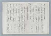 主要名稱：牡丹鳥 第三章圖檔，第6張，共31張