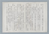 主要名稱：牡丹鳥 第三章圖檔，第7張，共31張