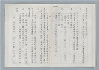 主要名稱：牡丹鳥 第三章圖檔，第8張，共31張