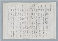 主要名稱：牡丹鳥 第三章圖檔，第9張，共31張