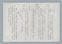 主要名稱：牡丹鳥 第三章圖檔，第10張，共31張