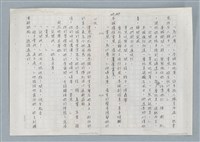 主要名稱：牡丹鳥 第三章圖檔，第11張，共31張