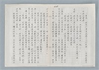 主要名稱：牡丹鳥 第三章圖檔，第12張，共31張